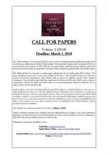 china antitrust law journal